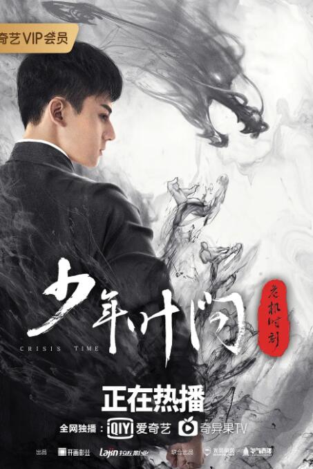 《京华烟云》剧照